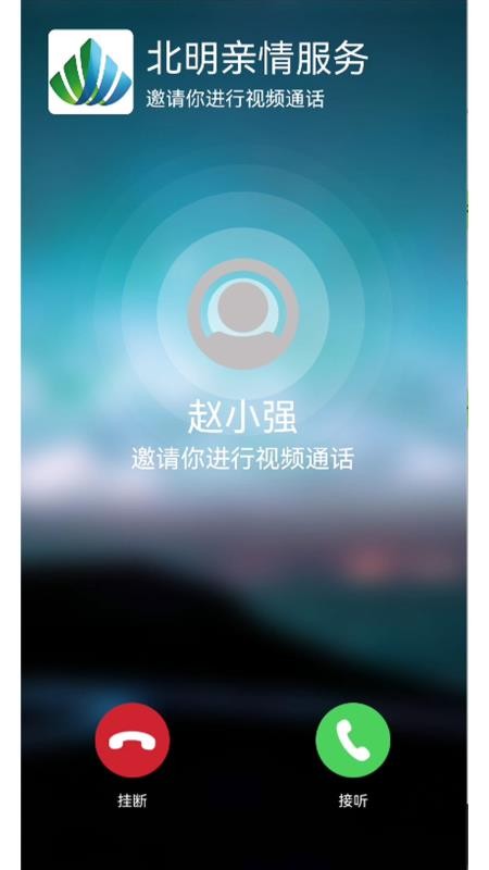 北明亲情服务图1