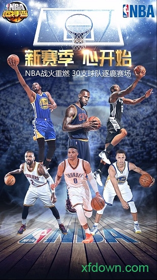 NBA范特西图1