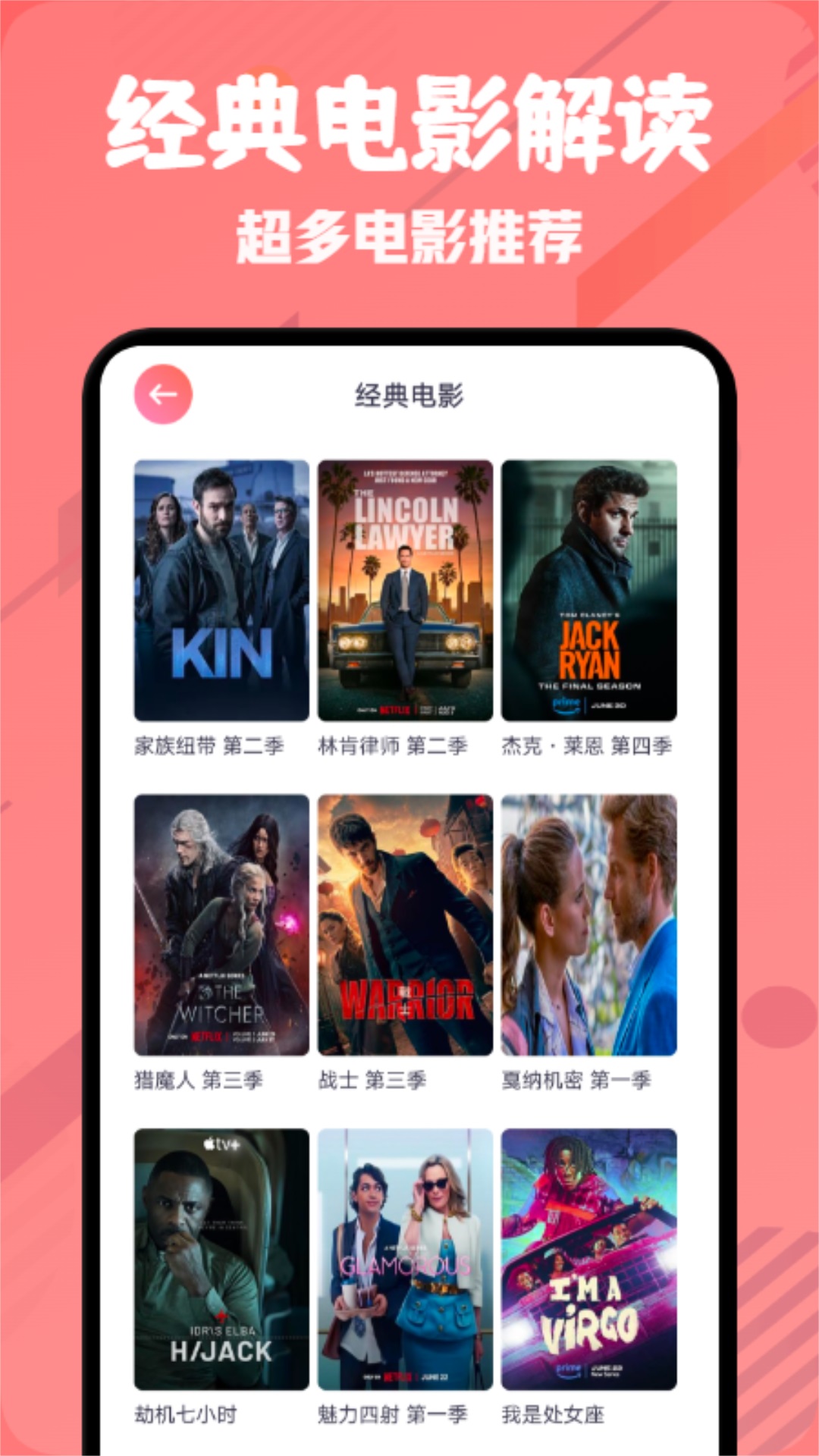 777影视App