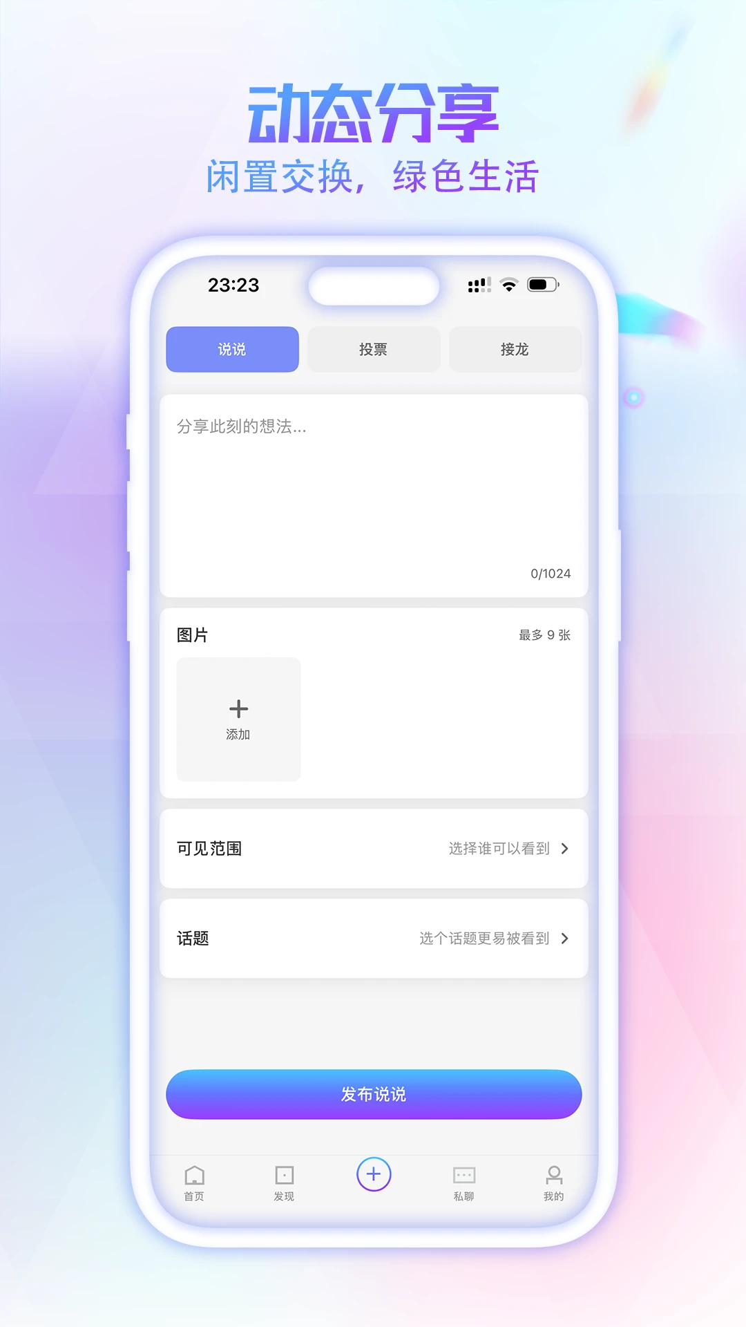居居小事图3