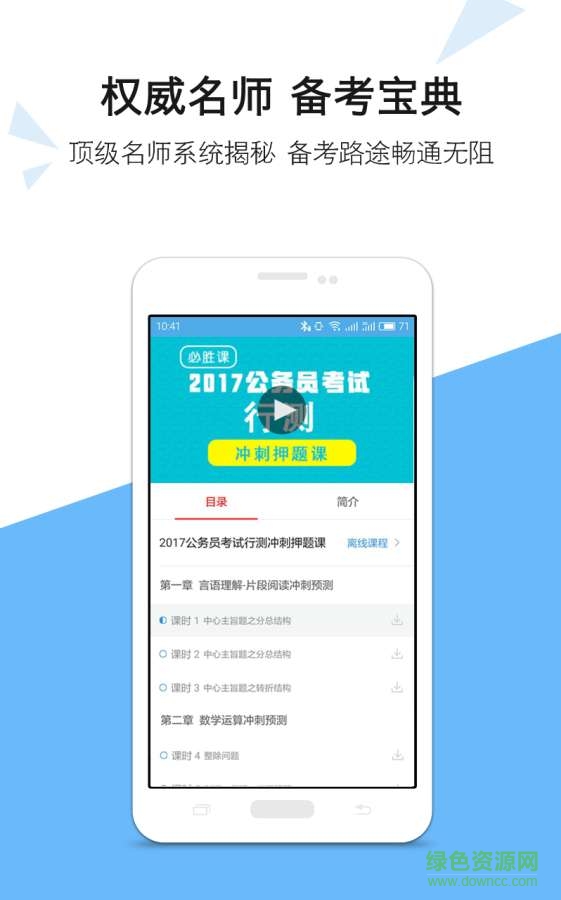 考拉必过图4