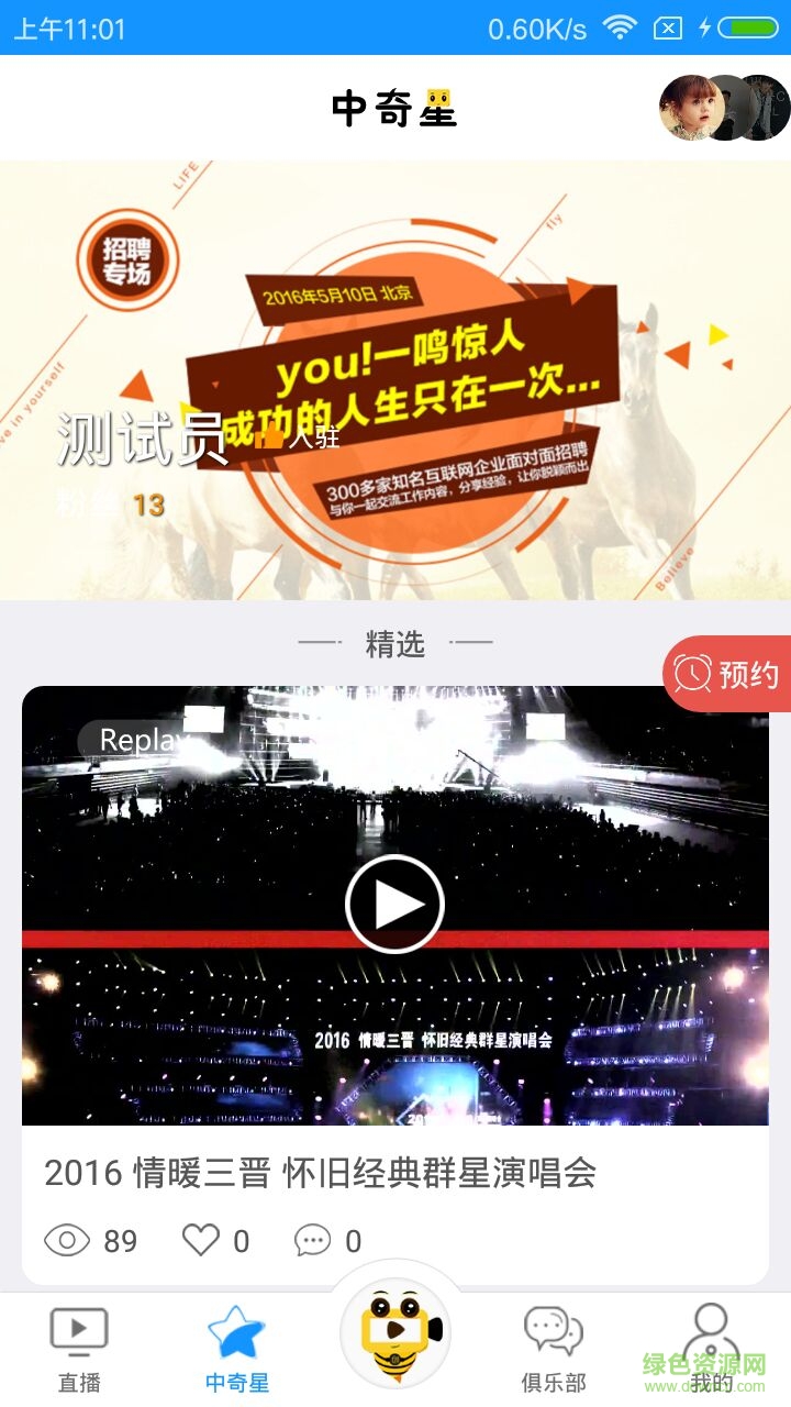 创粉空间图1