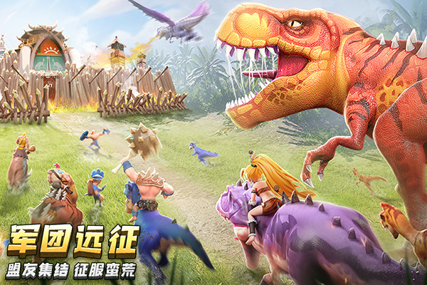 侏罗纪军团图5