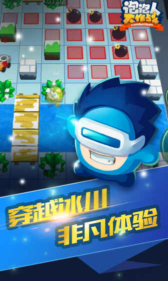 泡泡人大作战图2