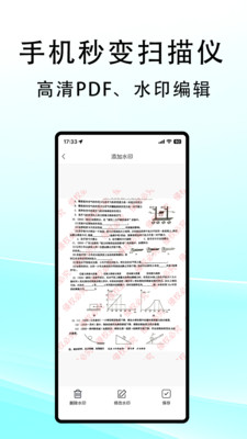 豆荚扫描 豆荚扫描