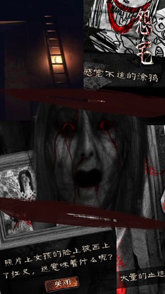 怨宅2零之章完整汉化版图3