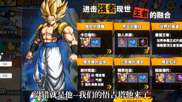 龙珠Z：超级赛亚人