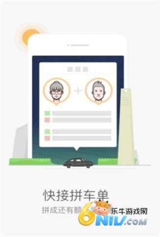 D滴抢单助手图1
