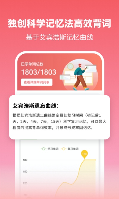莱特日语背单词软件最新版图5