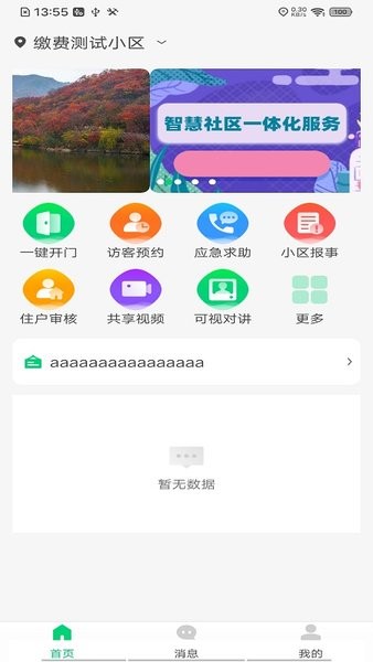 云苑社区图3