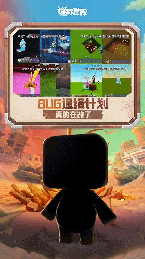 迷你世界破解版999999迷你币图4