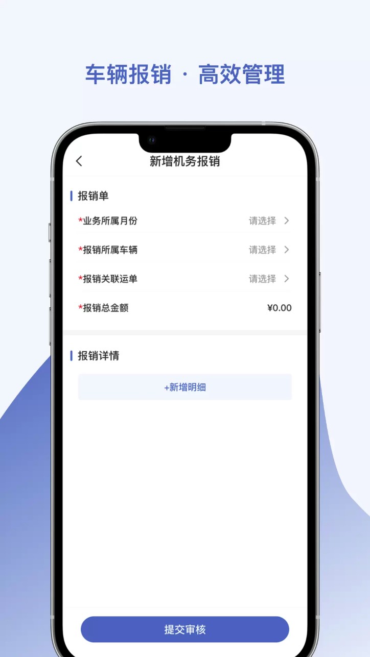 智优运管理端