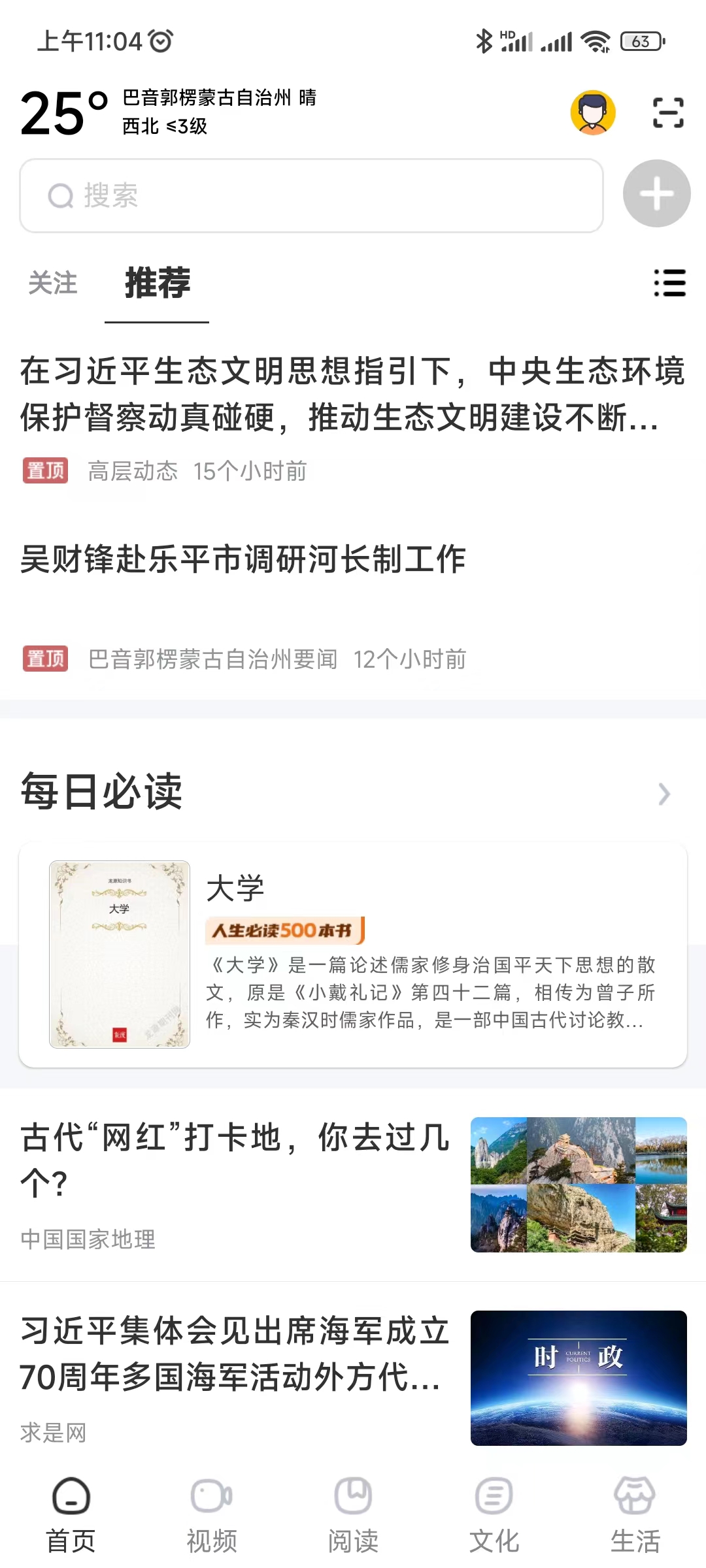 数字巴州图3