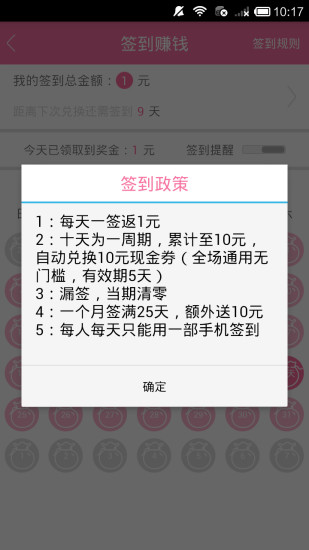 亲亲宝贝图1