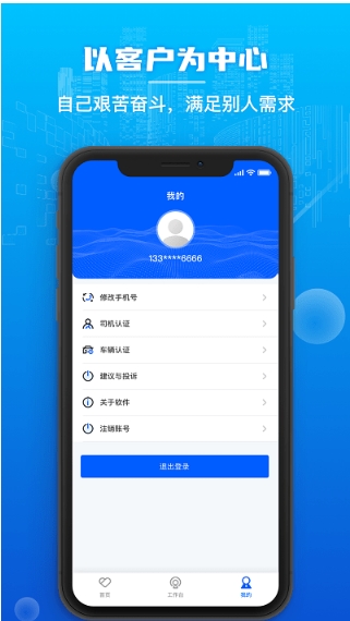 心连心物流图3