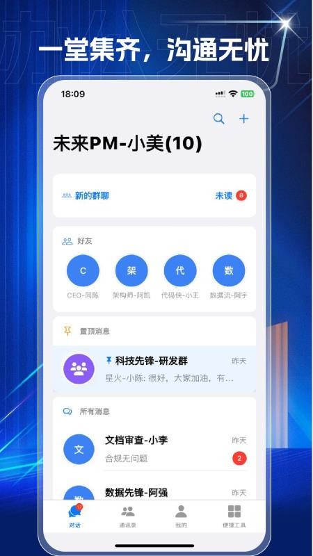 集一堂图1