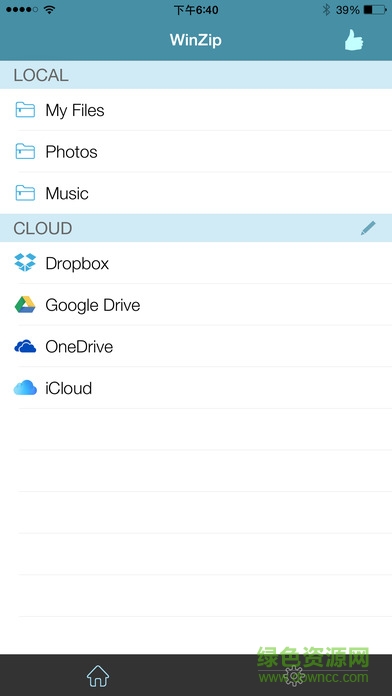 WinZip(苹果手机压缩解压软件)图5