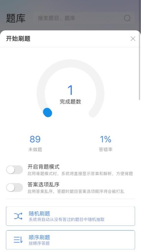 百思考手机版图1