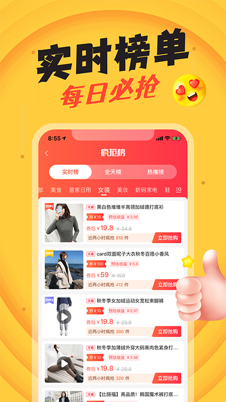 撒券图3