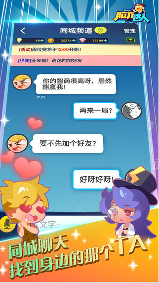 魔鬼脑锻炼图4