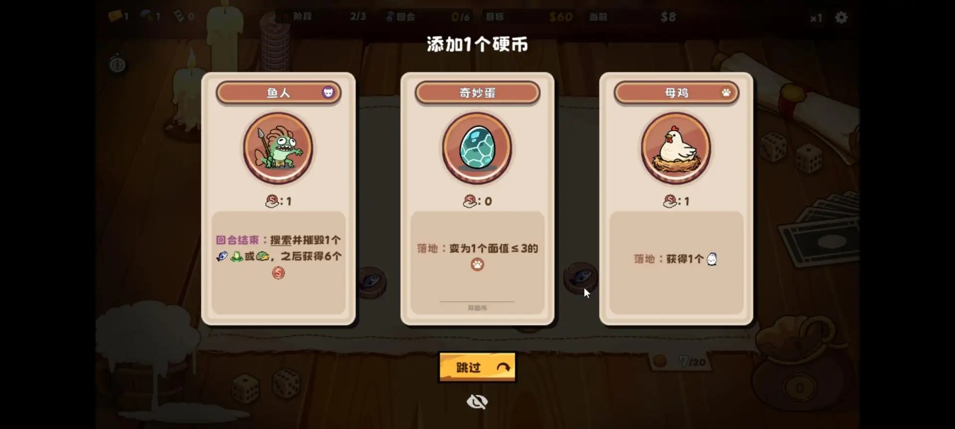 硬币酒馆图1