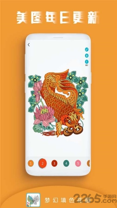 梦幻填色花园