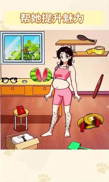 女友的小心思图1