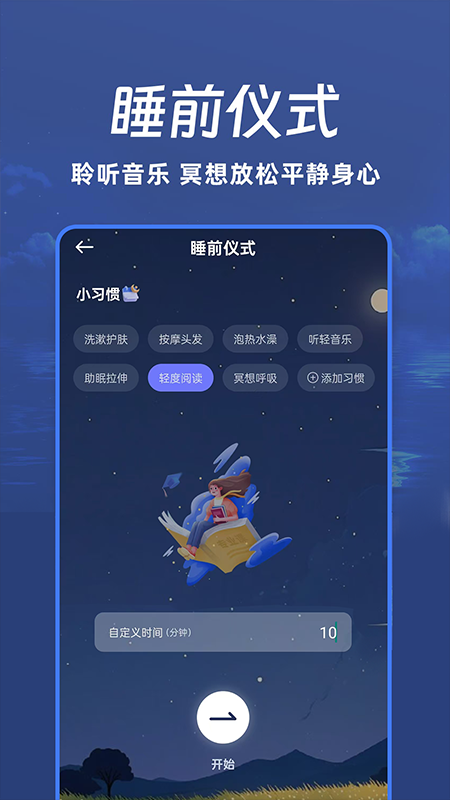 免费睡眠监测图4