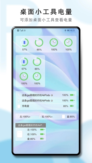 PodsTool(蓝牙耳机管理工具) v2.37.1.1 安卓版图1