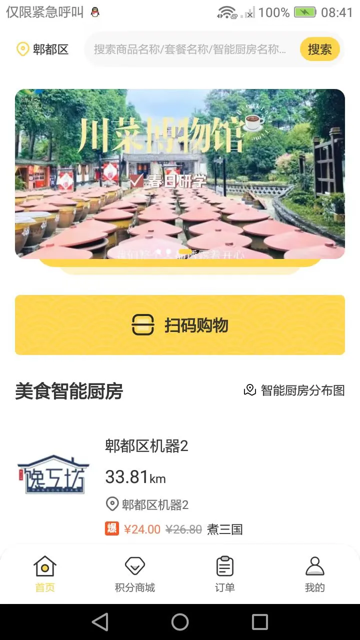 馋工坊图1