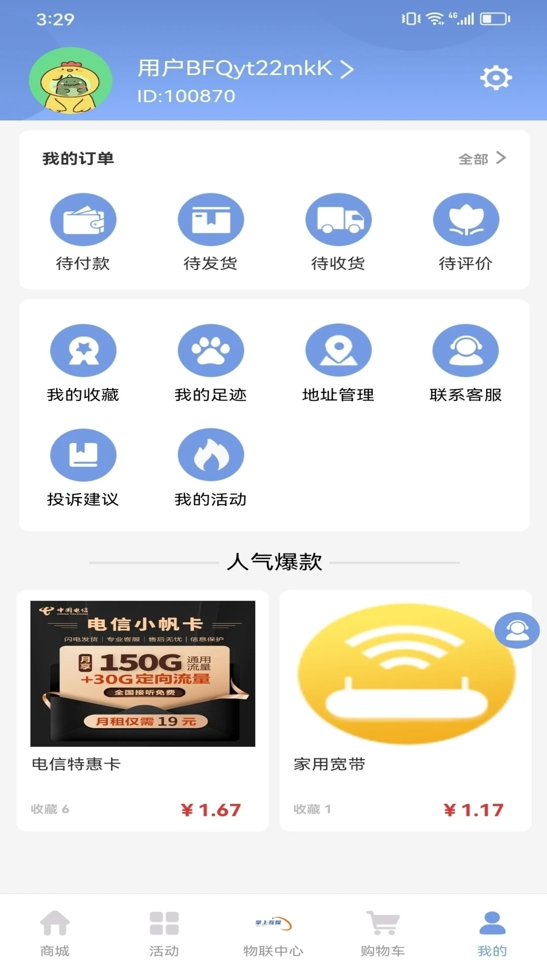掌移互娱