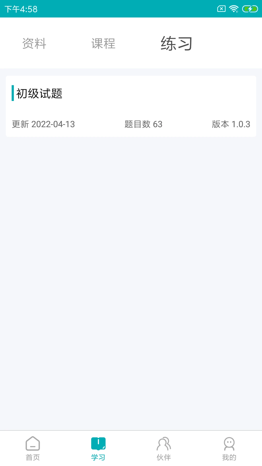 LeanIn训练助手图2