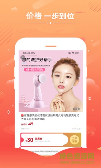 淘极券图3