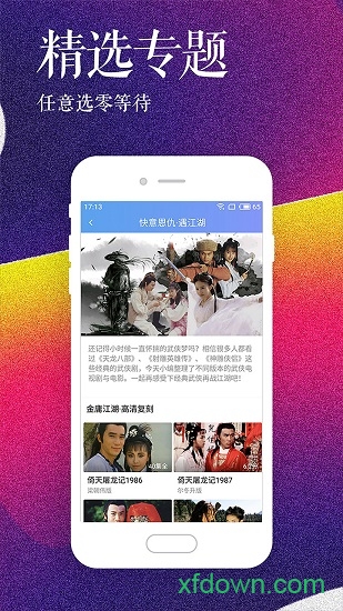 影视大全高清版