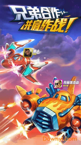 雄鹰：自由中队图3