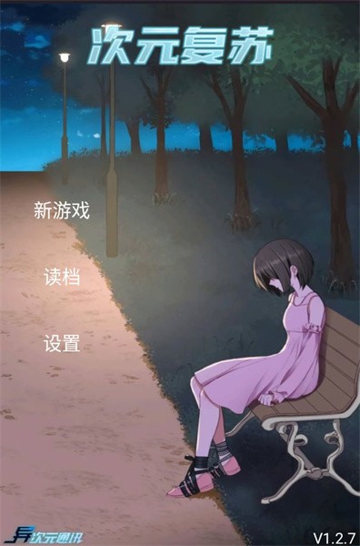异次元通讯-复刻图1