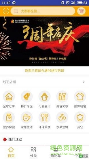 NZH跨境平台图1