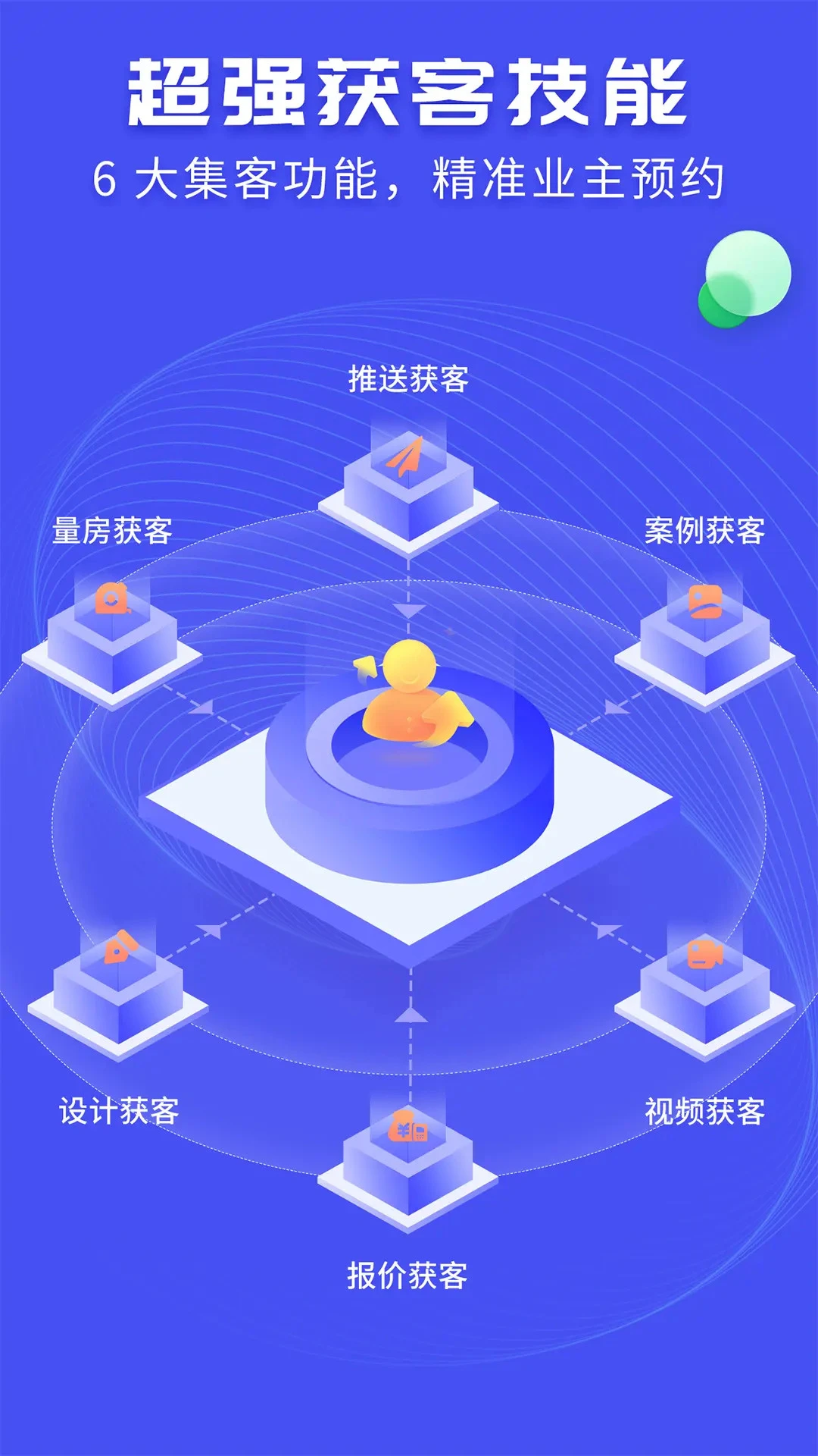 装修家图4