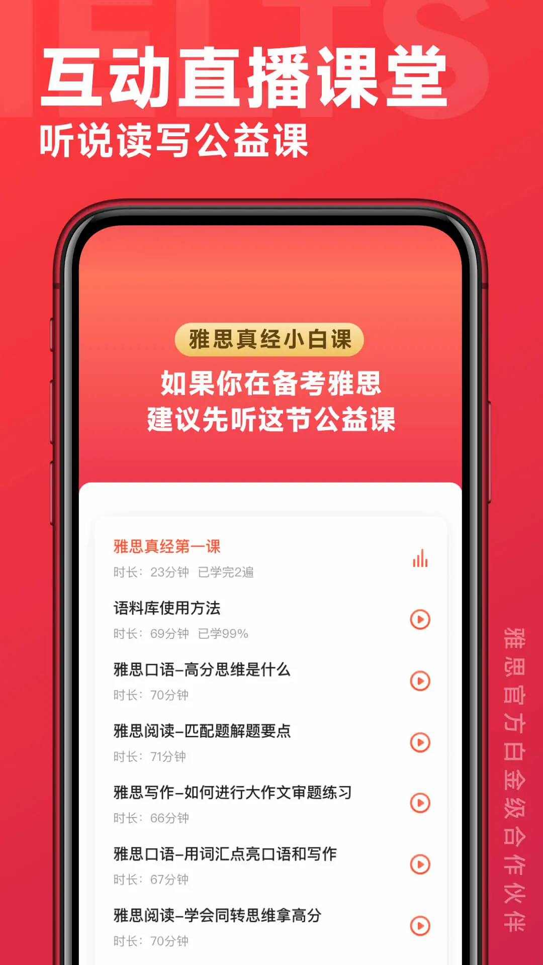 学为贵云课堂图3