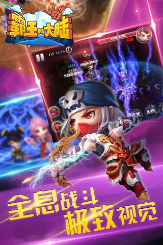 霸王的大陆图2