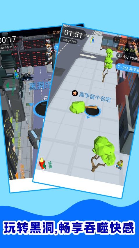 都市黑洞奇遇图4