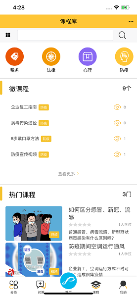 企象学院图3