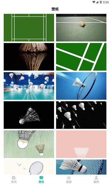 Wand官方版app图4