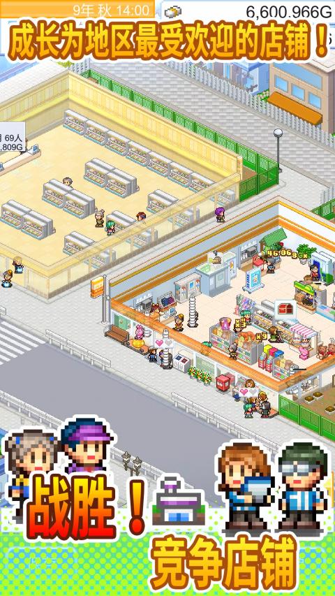 便利店开业日记手游图3