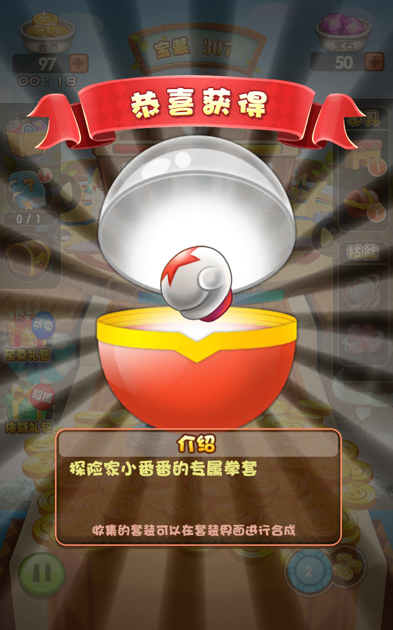 燃烧的蔬菜推推推图2