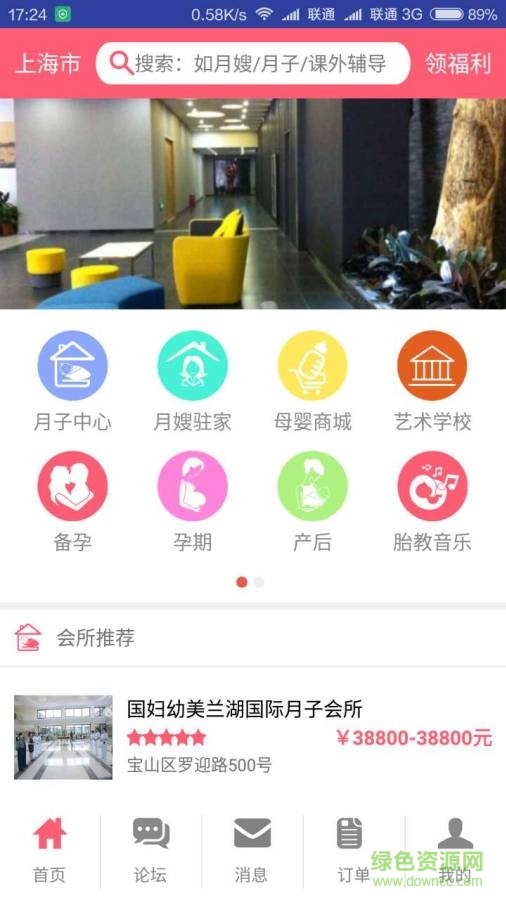母孕宝图1