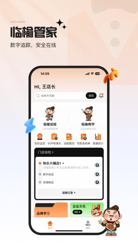 临榆管家图5