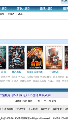光影资源联盟图1
