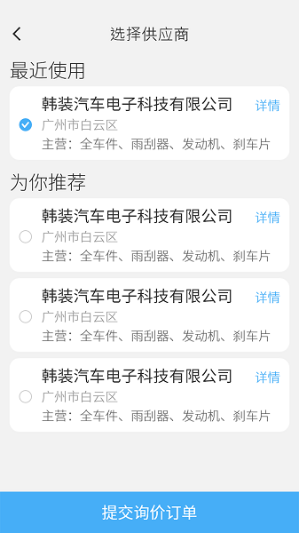 jns小虎检车软件图1