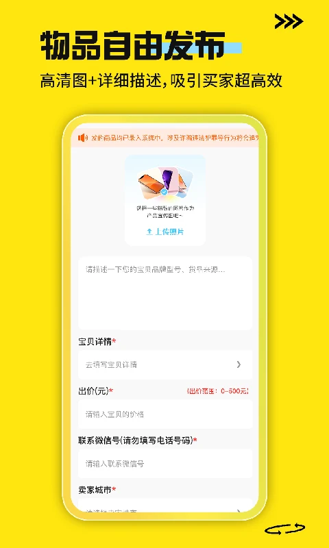 二手手机回收平台 二手手机回收平台
